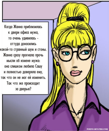 Отомстить мужу