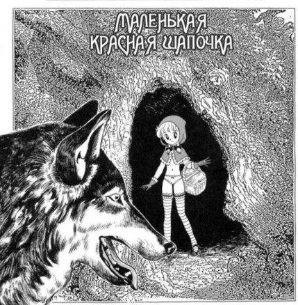 Последний путь