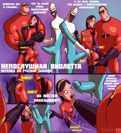 Непослушная виолетта / Naughty Vi