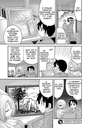 Kemokko Zoo №6 - Зоопарк Кемокко. Слониха Нанами