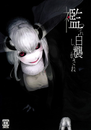 Мотылек - часть 3