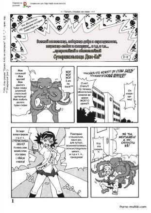 Супер школьница Джи-Ко