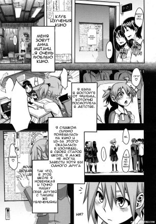 Клуб изучения кино