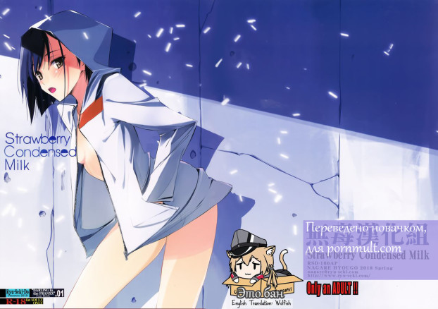 Strawberry Condensed Milk