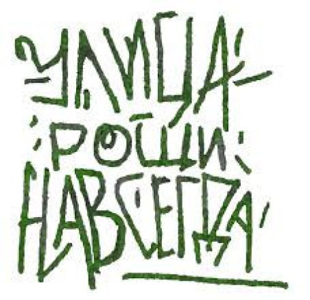 Полевые работы