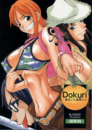 Majimadou (Matou) Dokuri Marugoto Namashibori (One Piece)
