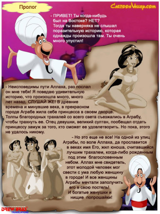 Порно комиксы алладин