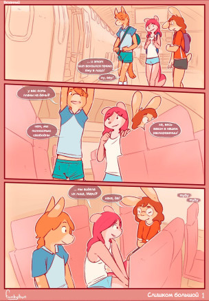 Слишком БОЛЬШОЙ