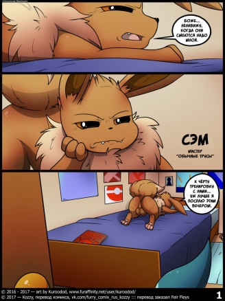 Сексуальная Ивилюция