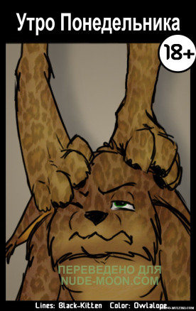 Утро понедельника