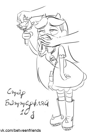 10 часов Стар