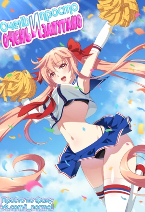 Таки просто, но запутано. Эп.9