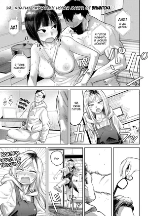 Моя чудная, вспыльчивая жена