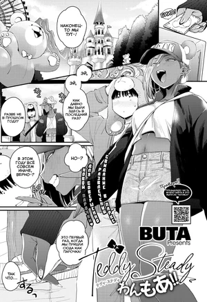 Стойкий Мишка 2