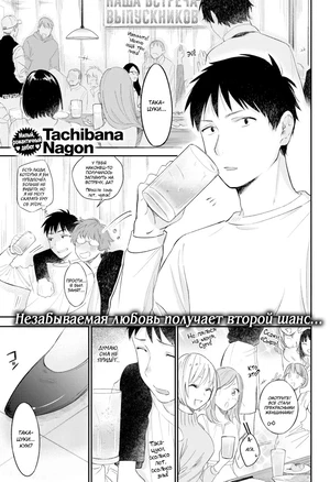 Встреча выпускников (Class Reunion) хентай