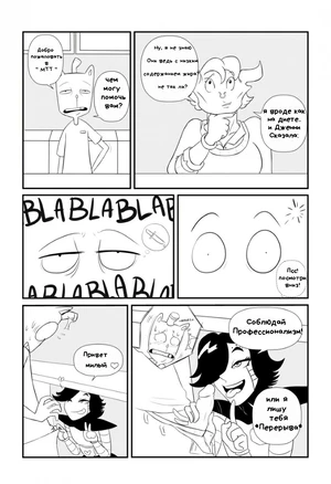 Повседневный день Смитта