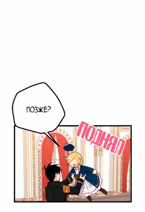 Я - дитя этого дома глава 25