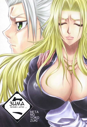 Зима Часть I