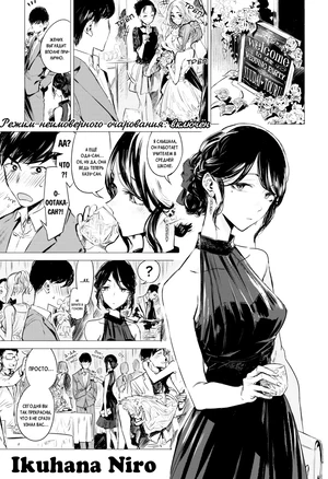 Особенная  Special