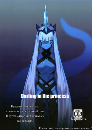 Darling in the princess