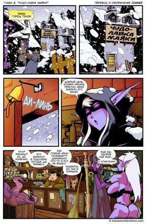 Порабощение демона ч.2