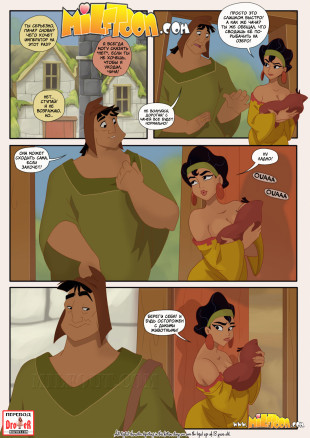 Похождения милфы