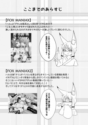 Fox Maniax 3