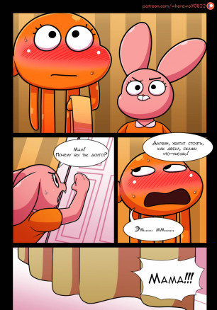 Похотливый мир Николь. Эпизод четвёртый - Завтрак