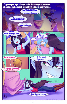 Завтрак принцесс