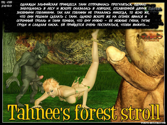 Лесная прогулка Тани