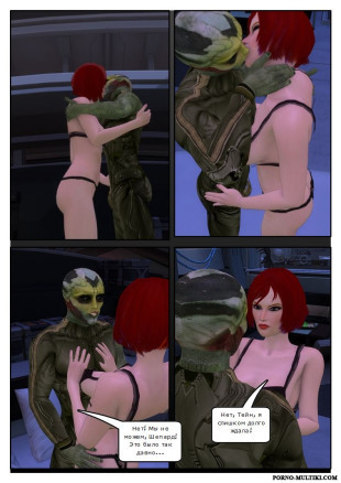 Тейн и Шепард