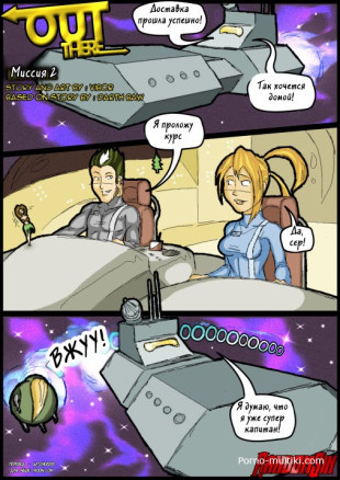 Нападение в космосе