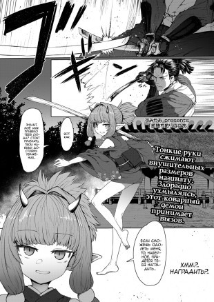 Бессмертной лоли мимолётная потеря (Sokuochi Lolibabaa  Instant Loss Lolibabaa)