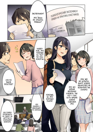 Тюремный эксперимент: Принуждение к абсолютному повиновению охранникам... Глава 1