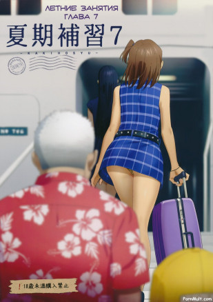 Летние занятия 7