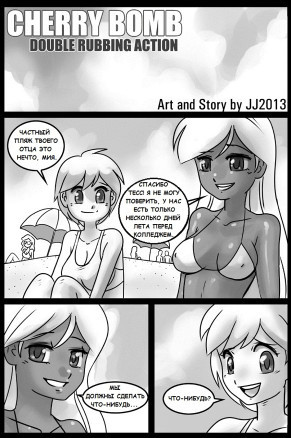 Double rubbing action