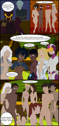 Человек Паук и Шоу РОЯ