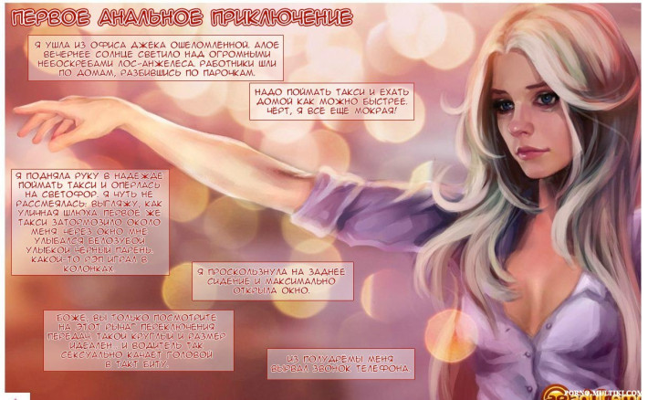 Пылкая Николь ч.2