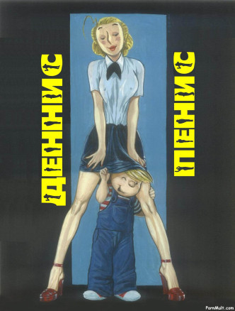 Деннис пенис