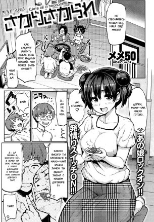 We’re All In Heaaaat!!!!! - Главы 1-4