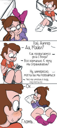 Gravity fall Invitation