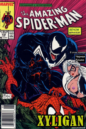 Удивительный Человек-паук