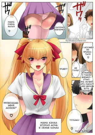 Моя безумная семейка ч.5