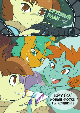 Крупный план