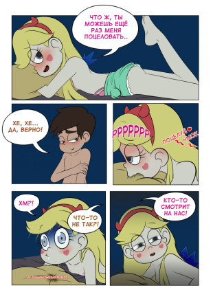 Между измерениями