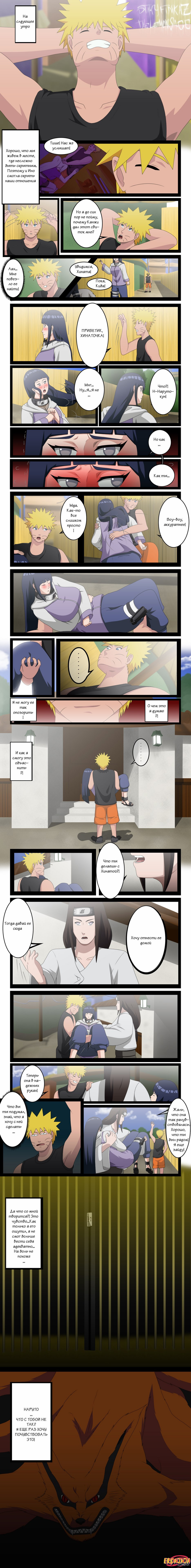 Eroninja Fanfic