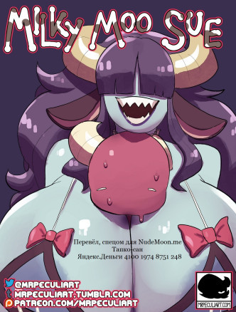 Молочная корова Сью