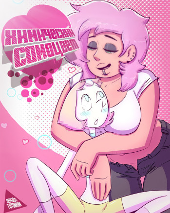 Химический самоцвет