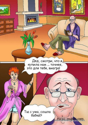 Виагра для деда