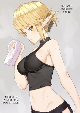 Enjo Kouhai - глава 2 (Помощь Кохаю)